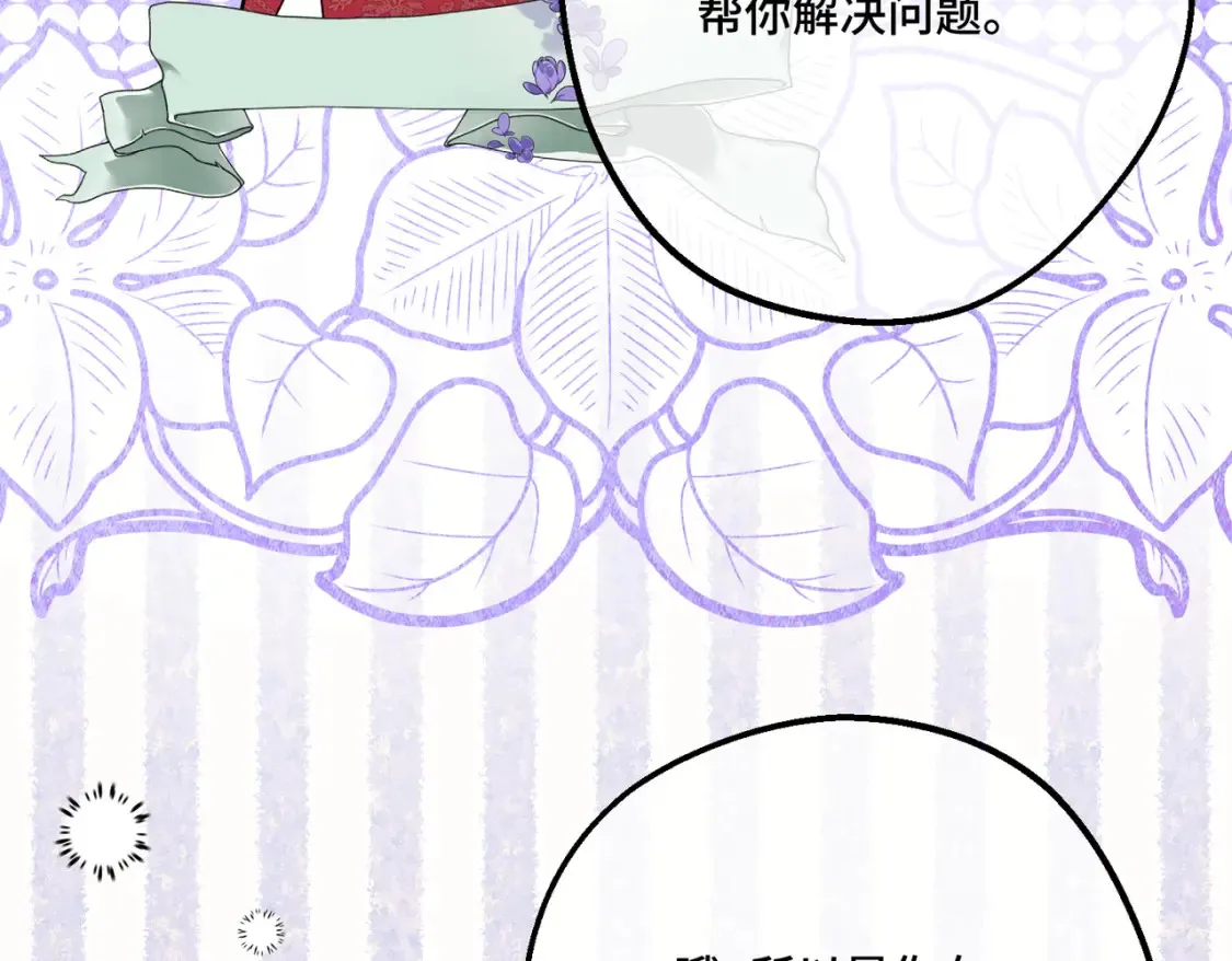 27 冤魂王子的梦境 第143页