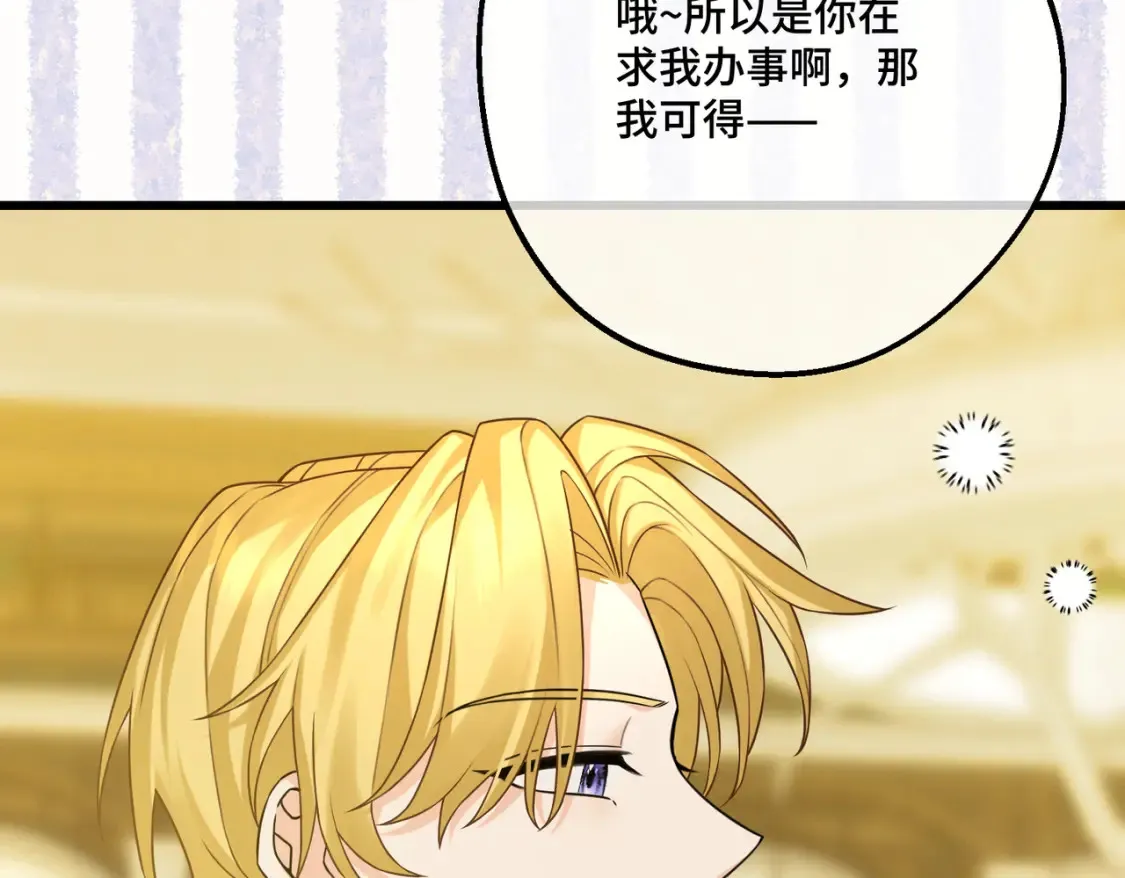 27 冤魂王子的梦境 第144页