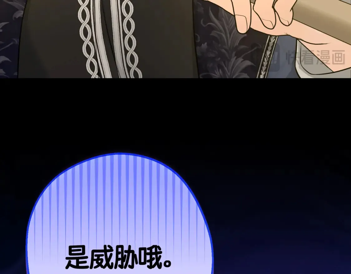 27 冤魂王子的梦境 第146页