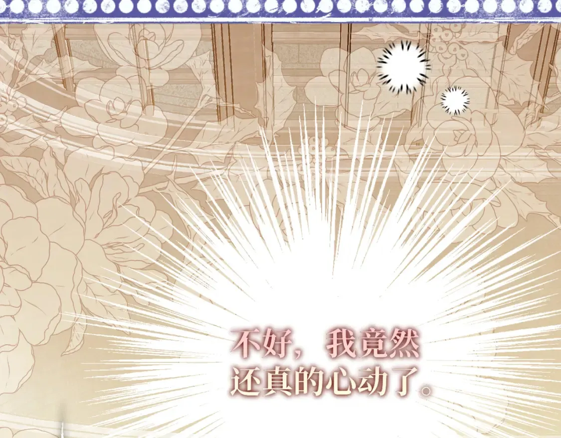 27 冤魂王子的梦境 第154页