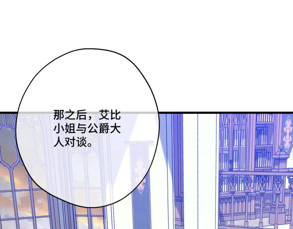 第19话 为什么是他？ 第7页