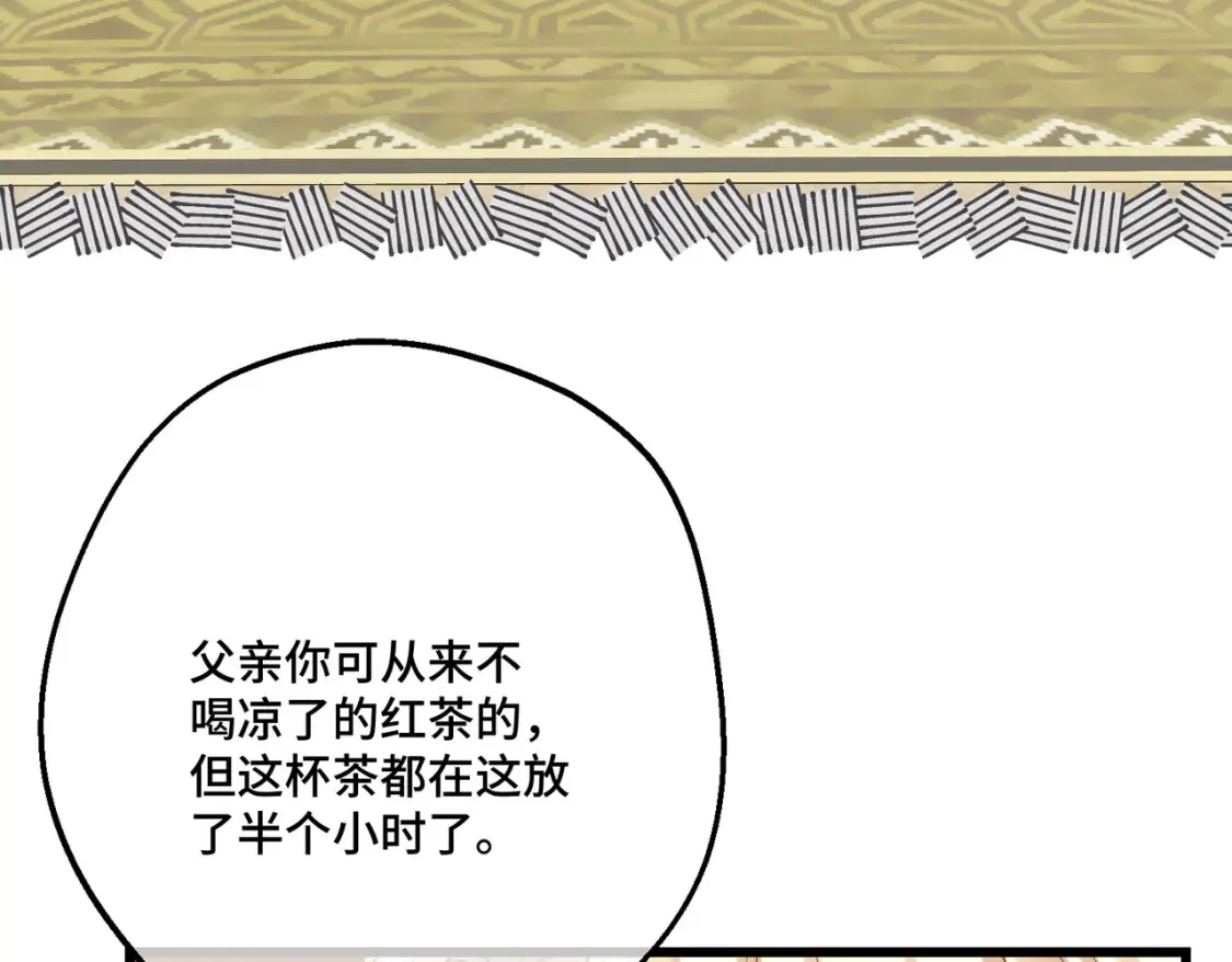 第19话 为什么是他？ 第15页