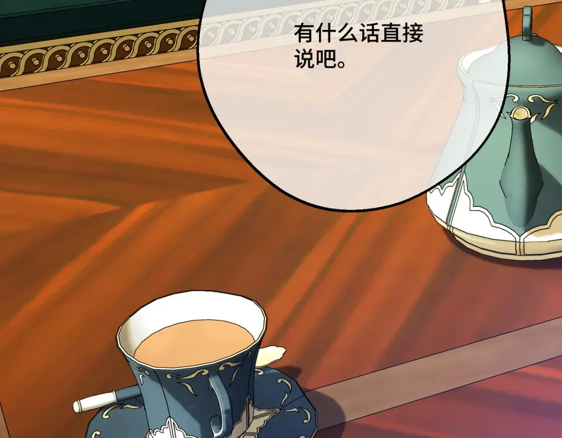 第19话 为什么是他？ 第18页