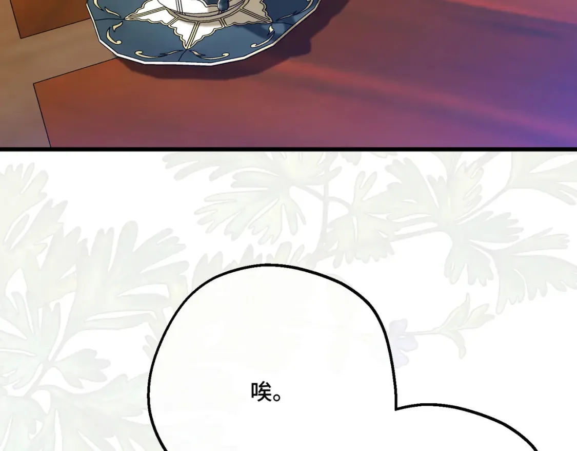 第19话 为什么是他？ 第19页