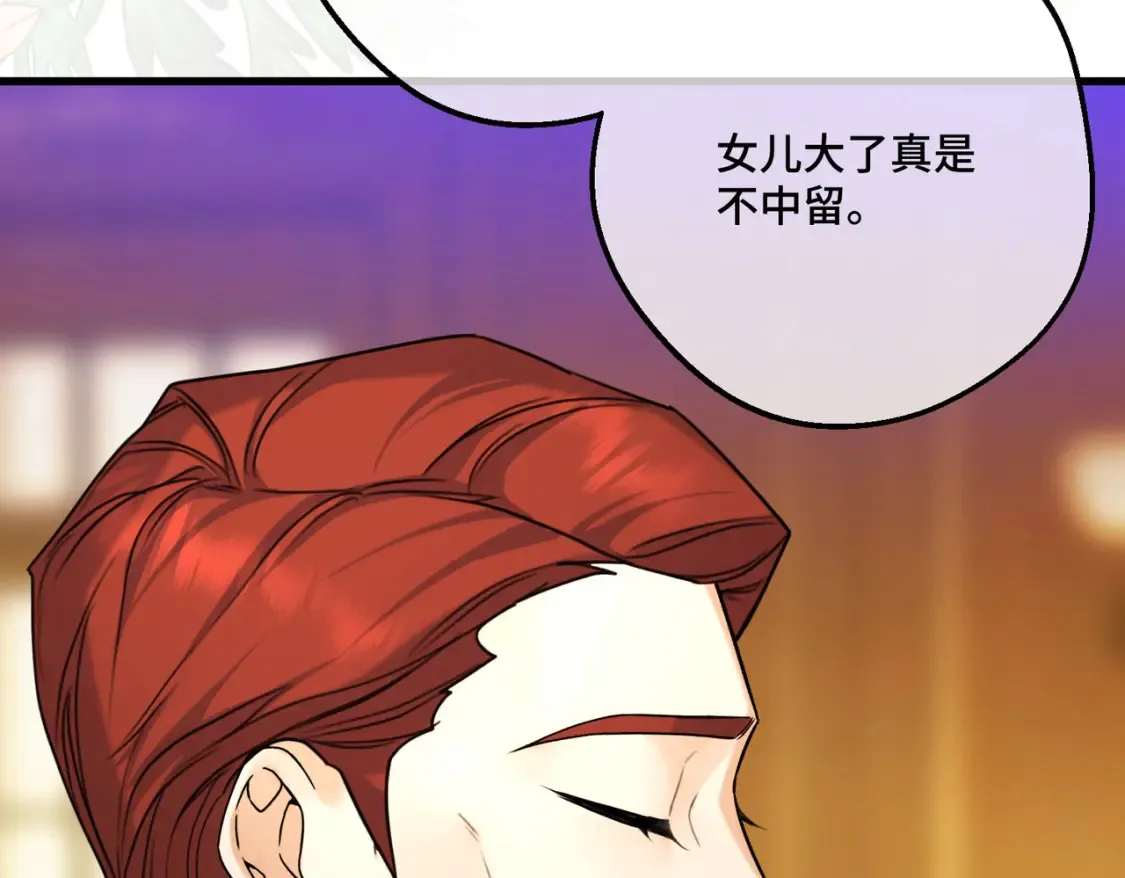 第19话 为什么是他？ 第20页