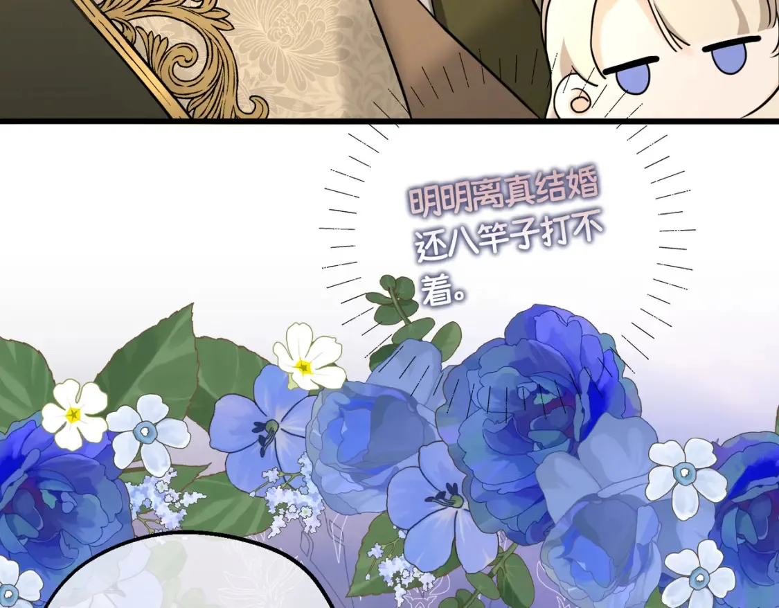 第19话 为什么是他？ 第22页
