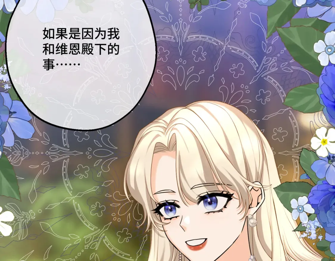 第19话 为什么是他？ 第23页