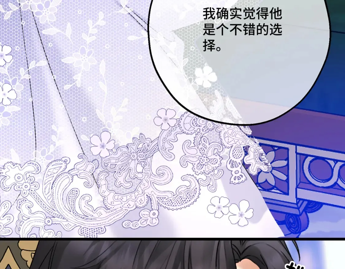 第19话 为什么是他？ 第26页