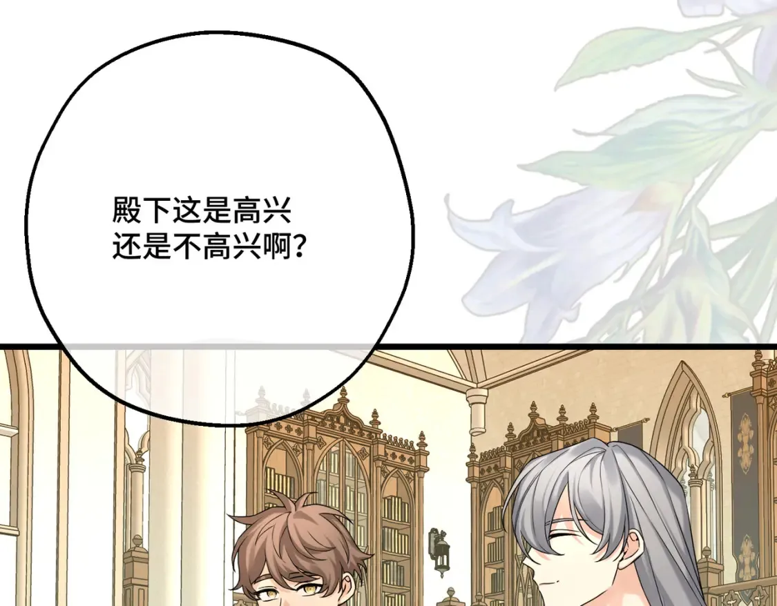 第19话 为什么是他？ 第29页