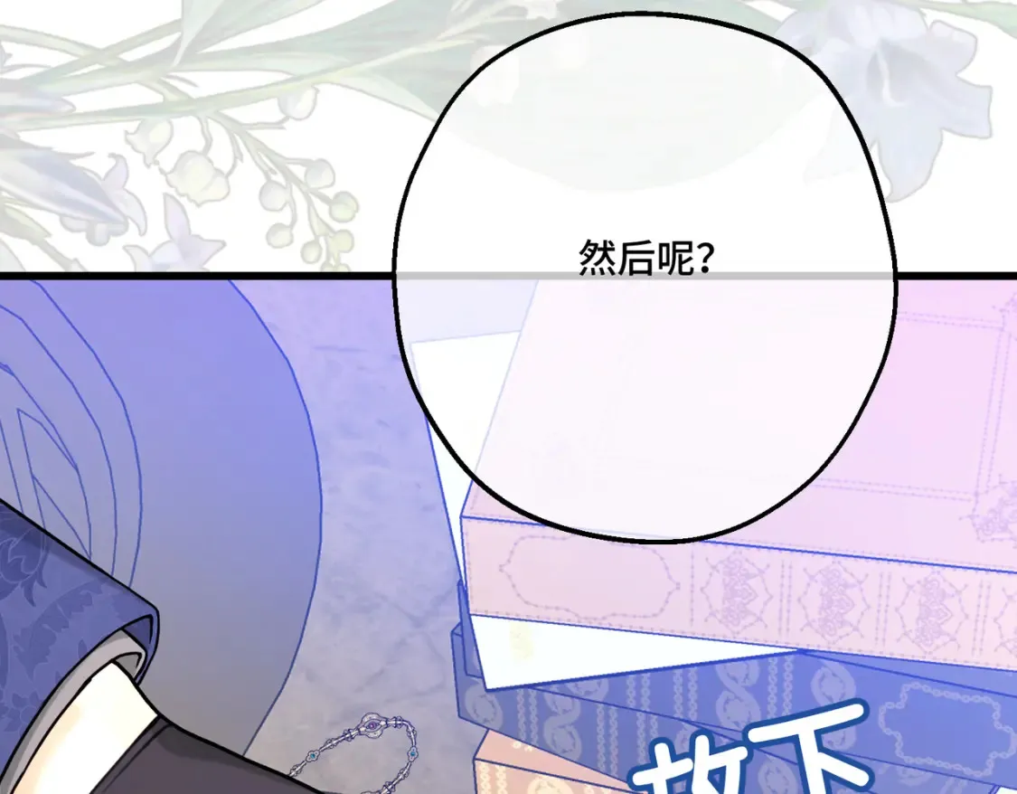 第19话 为什么是他？ 第31页