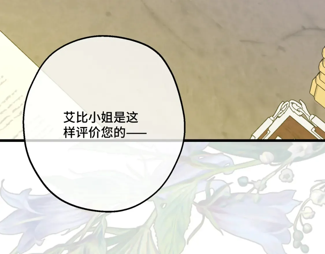 第19话 为什么是他？ 第33页