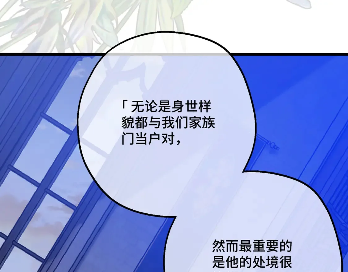 第19话 为什么是他？ 第34页