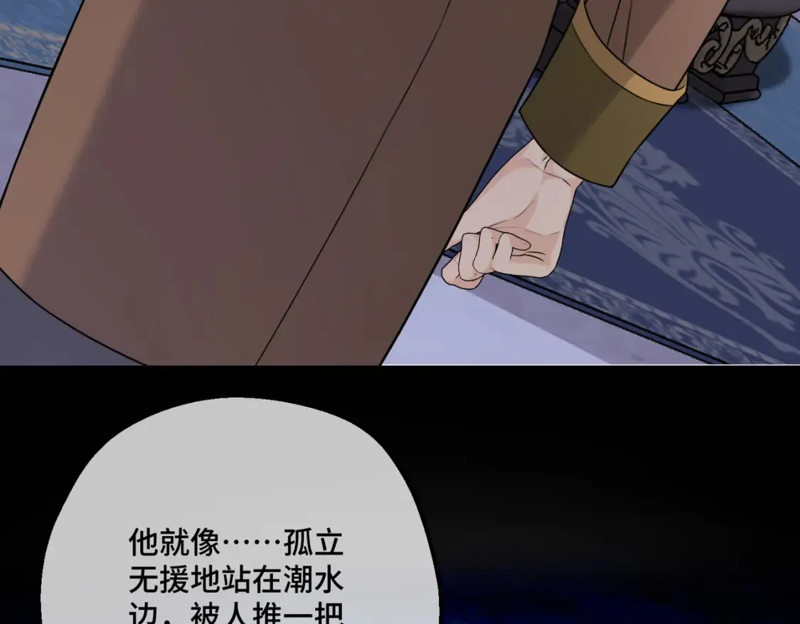 第19话 为什么是他？ 第37页