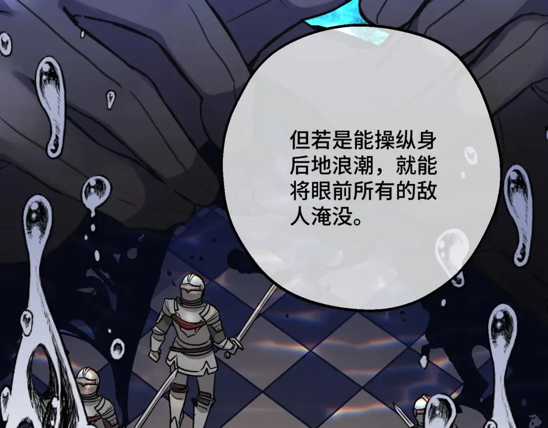第19话 为什么是他？ 第40页