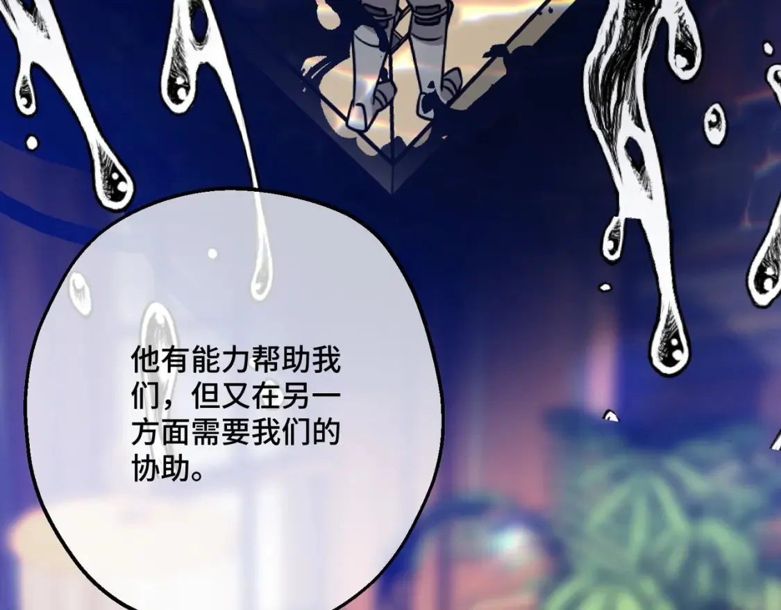 第19话 为什么是他？ 第42页