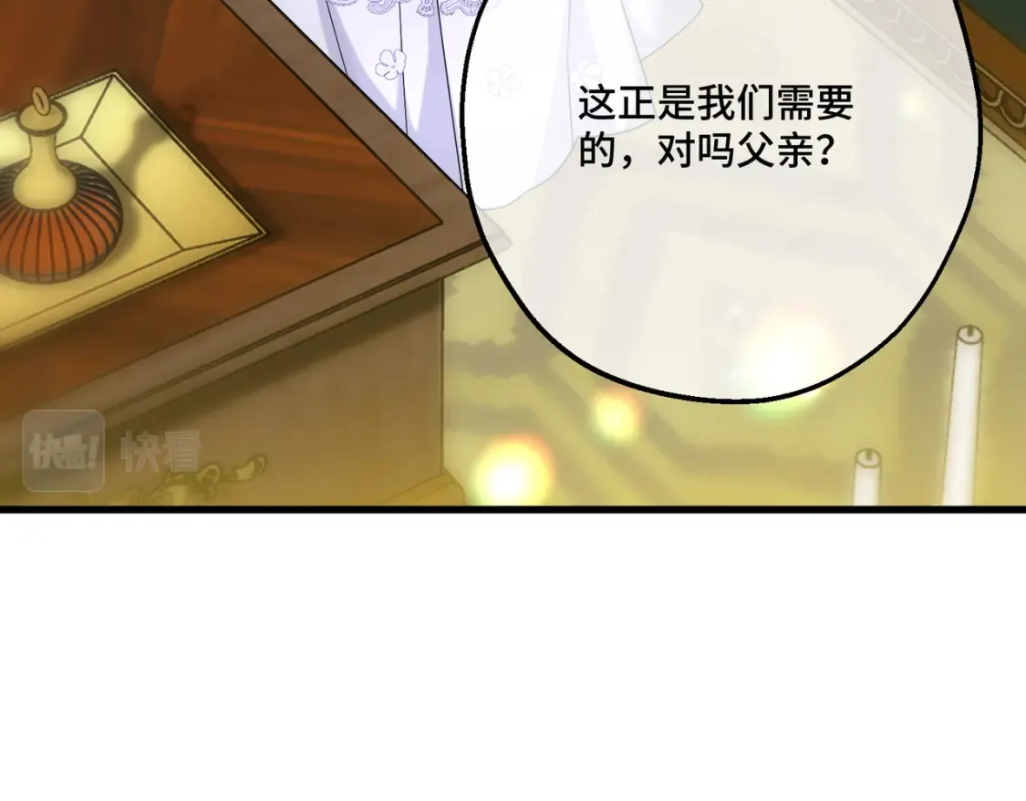 第19话 为什么是他？ 第45页