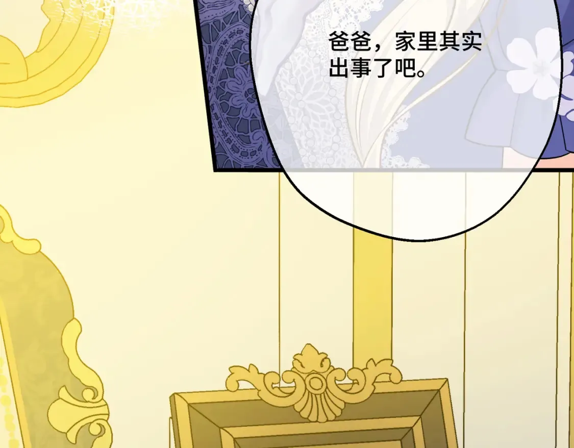 第19话 为什么是他？ 第51页