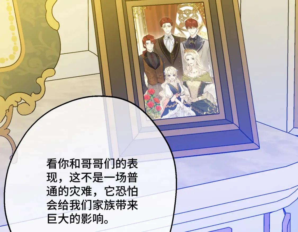 第19话 为什么是他？ 第52页