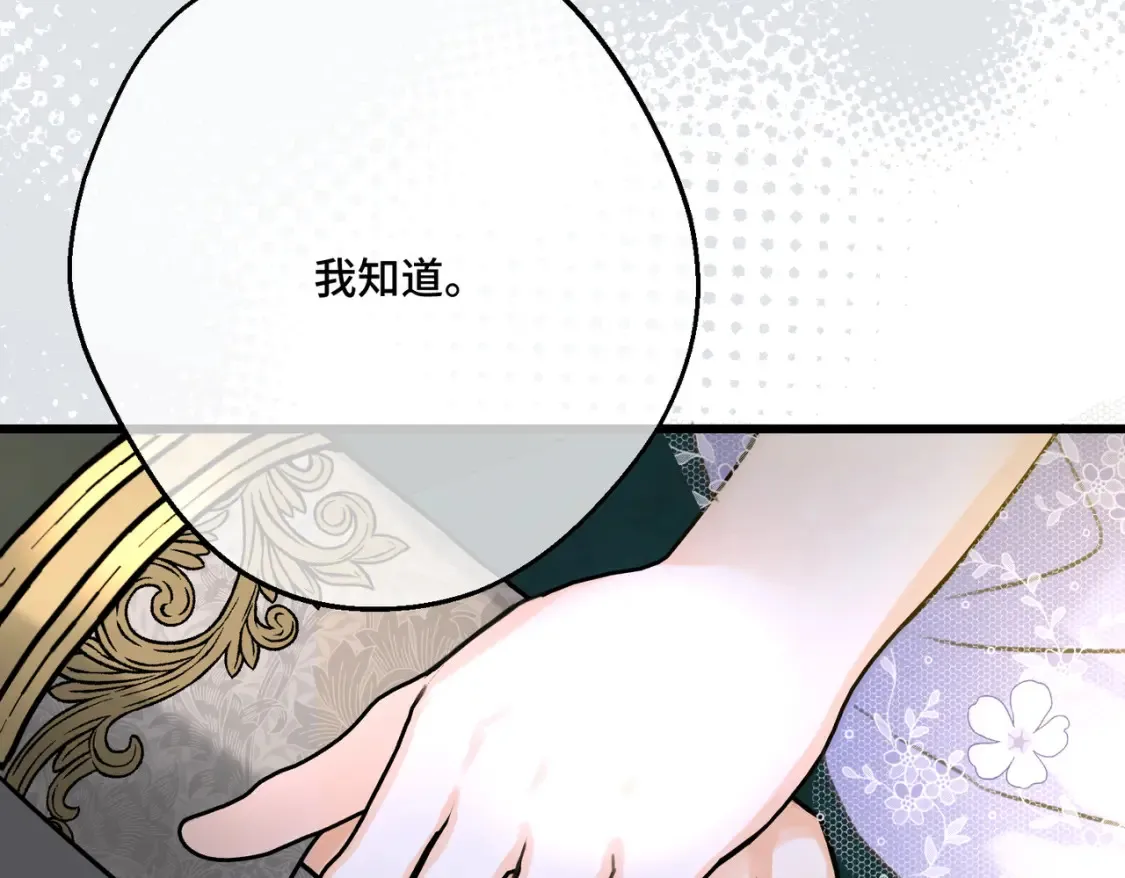 第19话 为什么是他？ 第57页