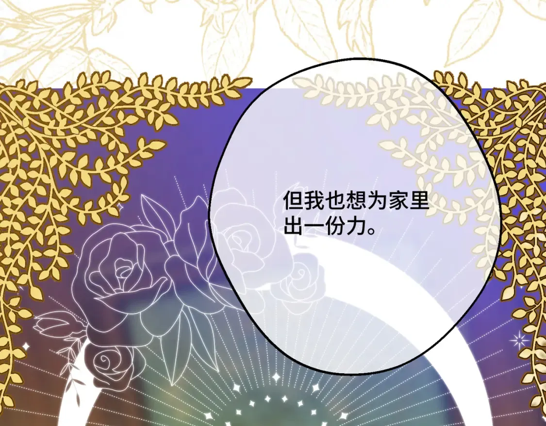 第19话 为什么是他？ 第59页
