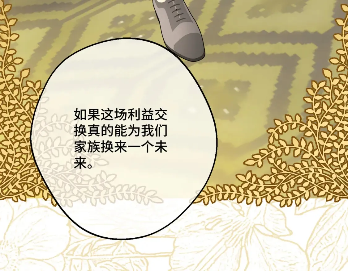 第19话 为什么是他？ 第62页