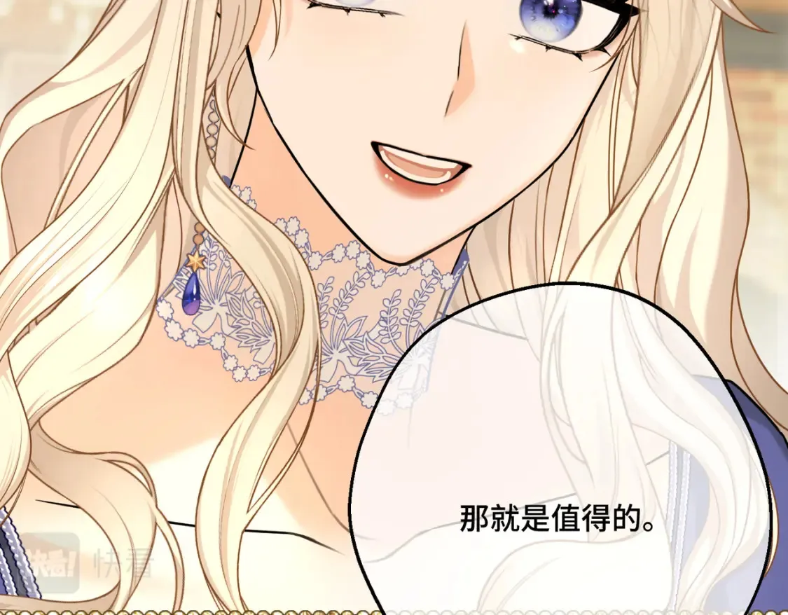 第19话 为什么是他？ 第64页