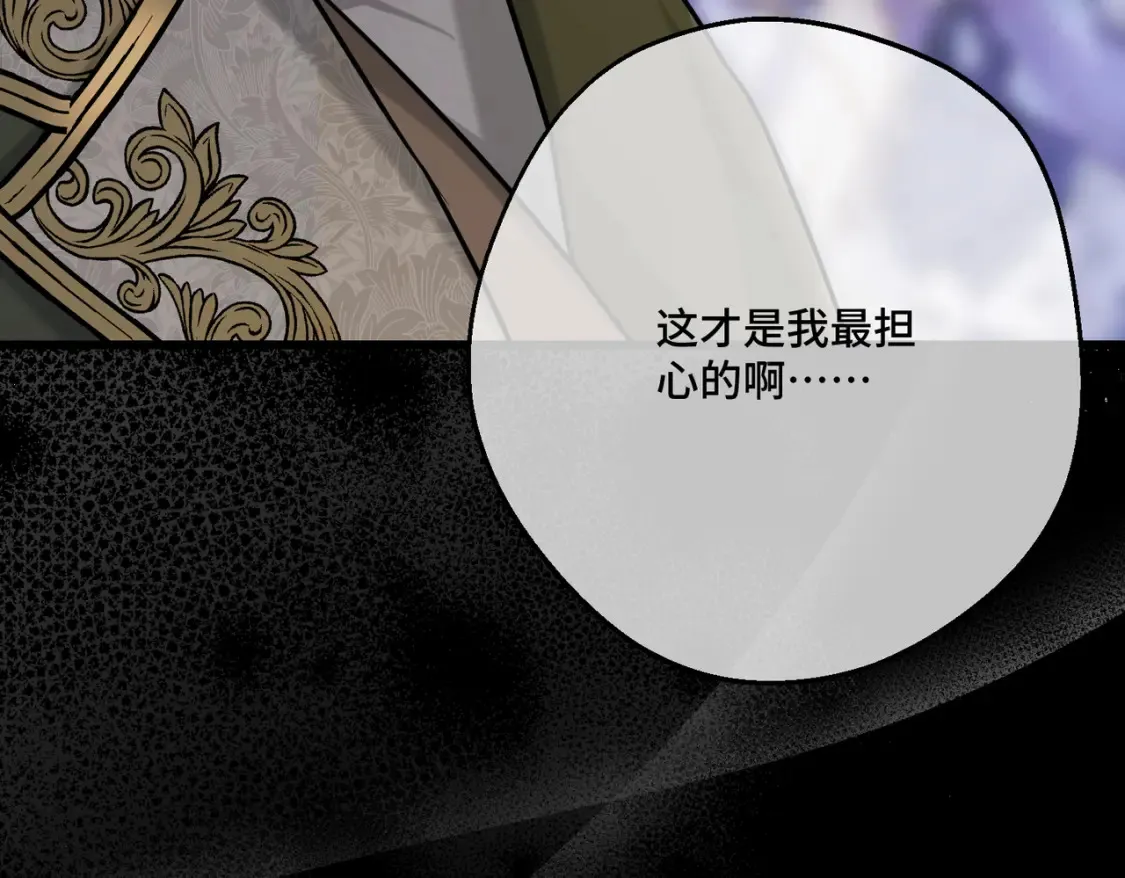 第19话 为什么是他？ 第70页