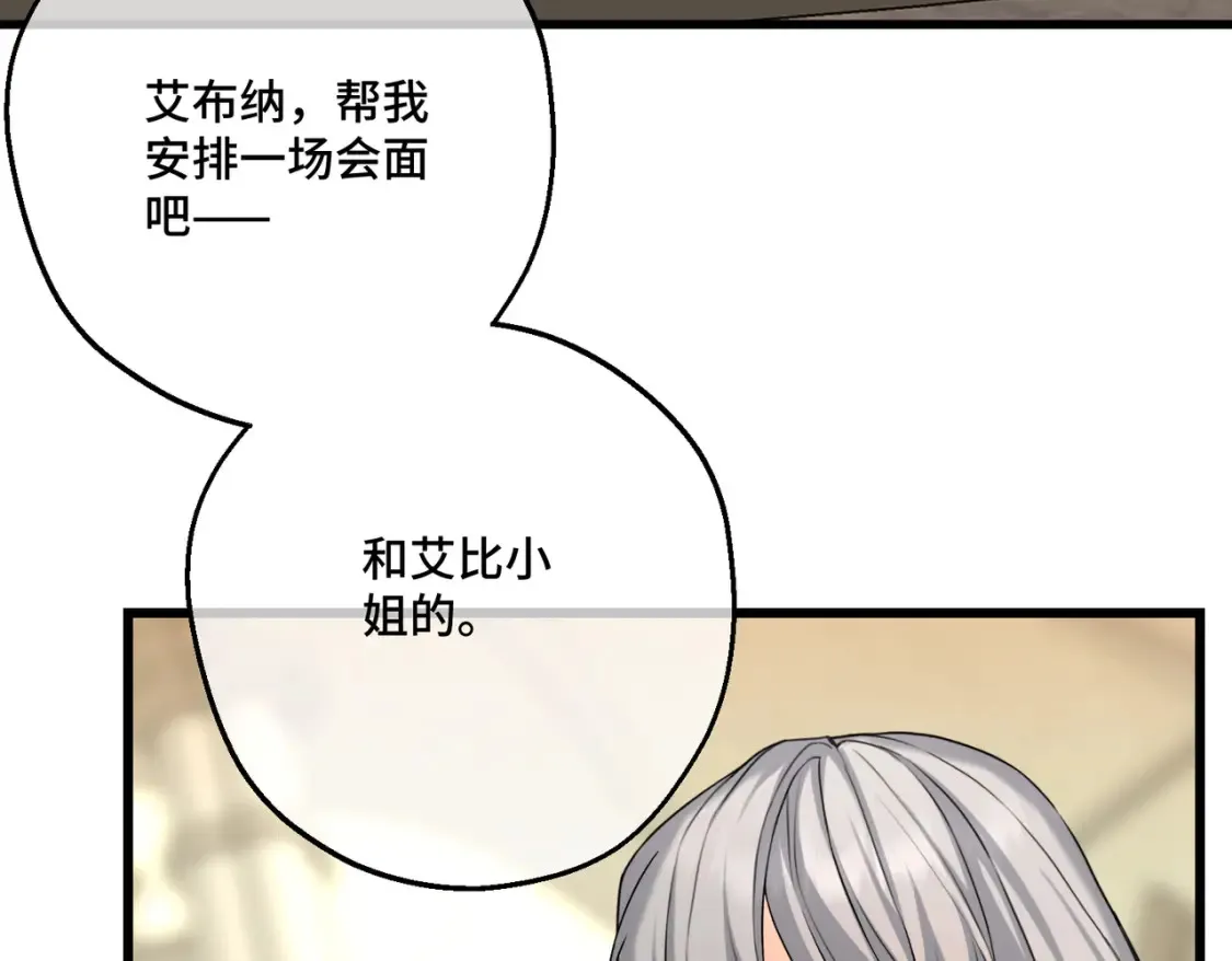 第19话 为什么是他？ 第75页