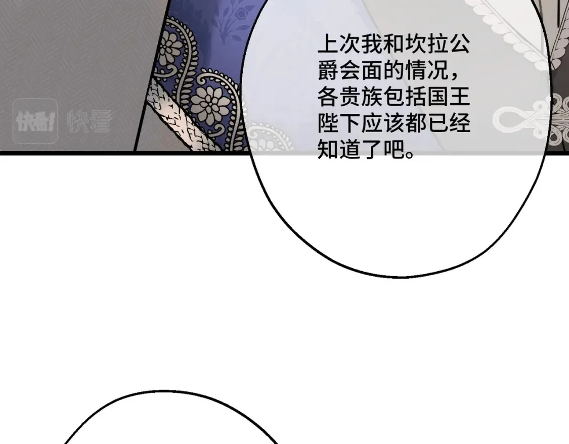 第19话 为什么是他？ 第81页