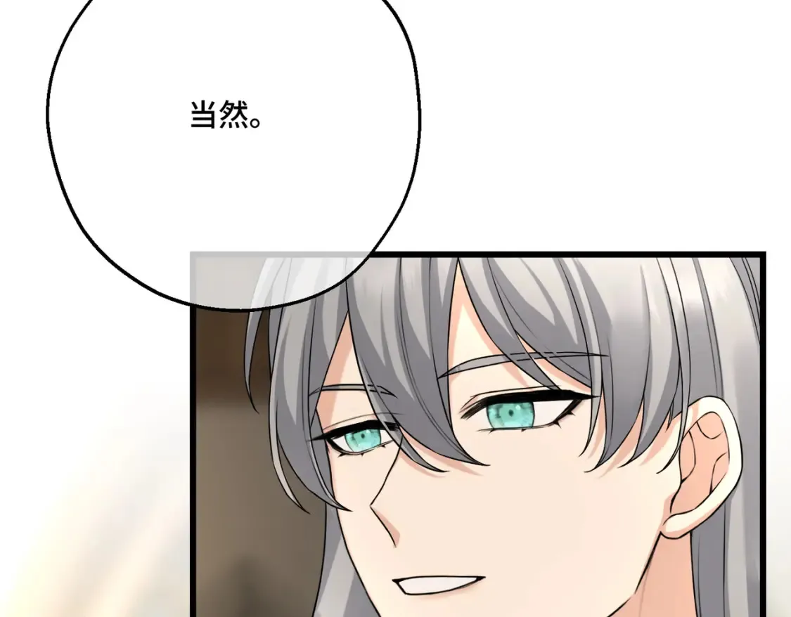 第19话 为什么是他？ 第82页