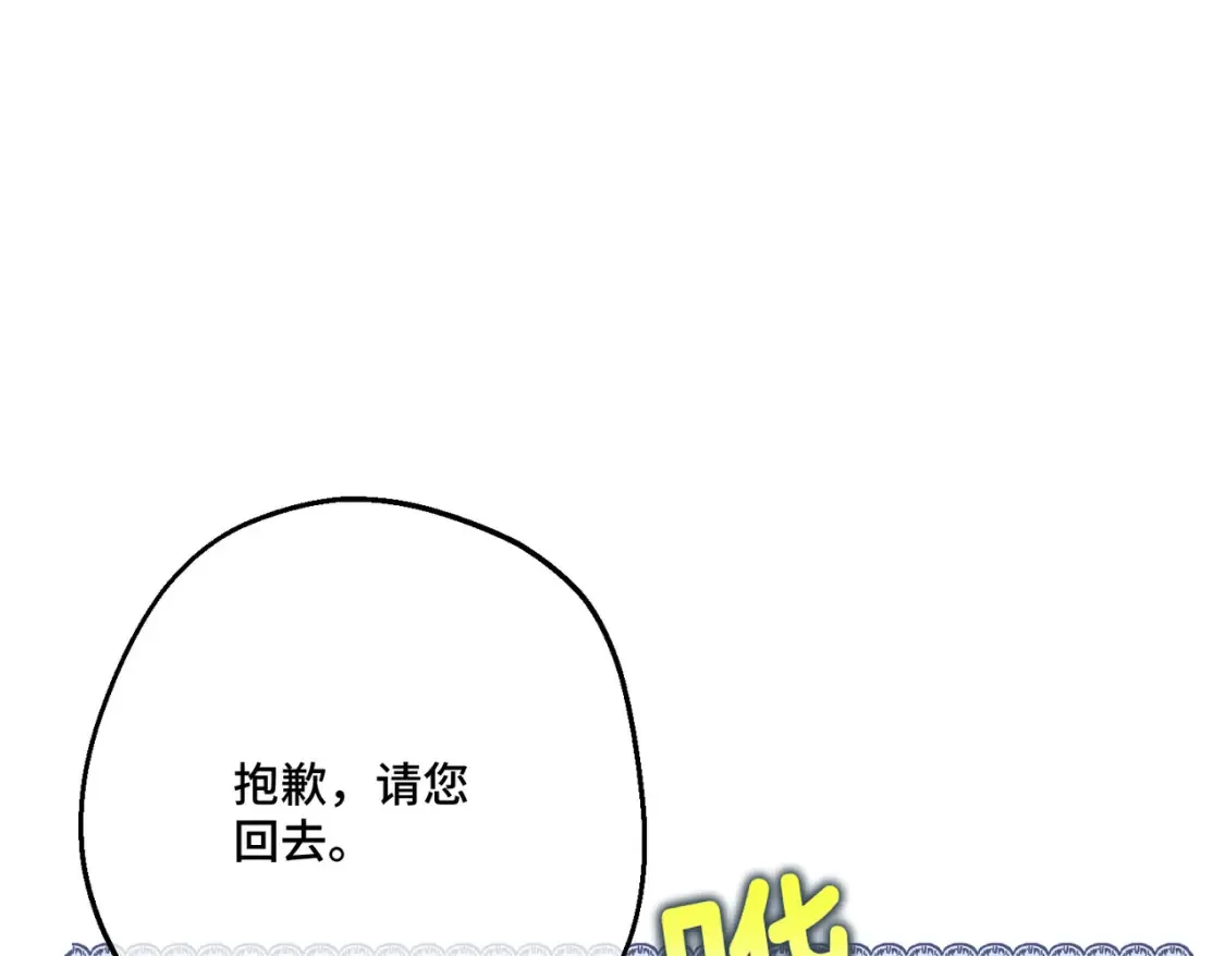 第19话 为什么是他？ 第94页