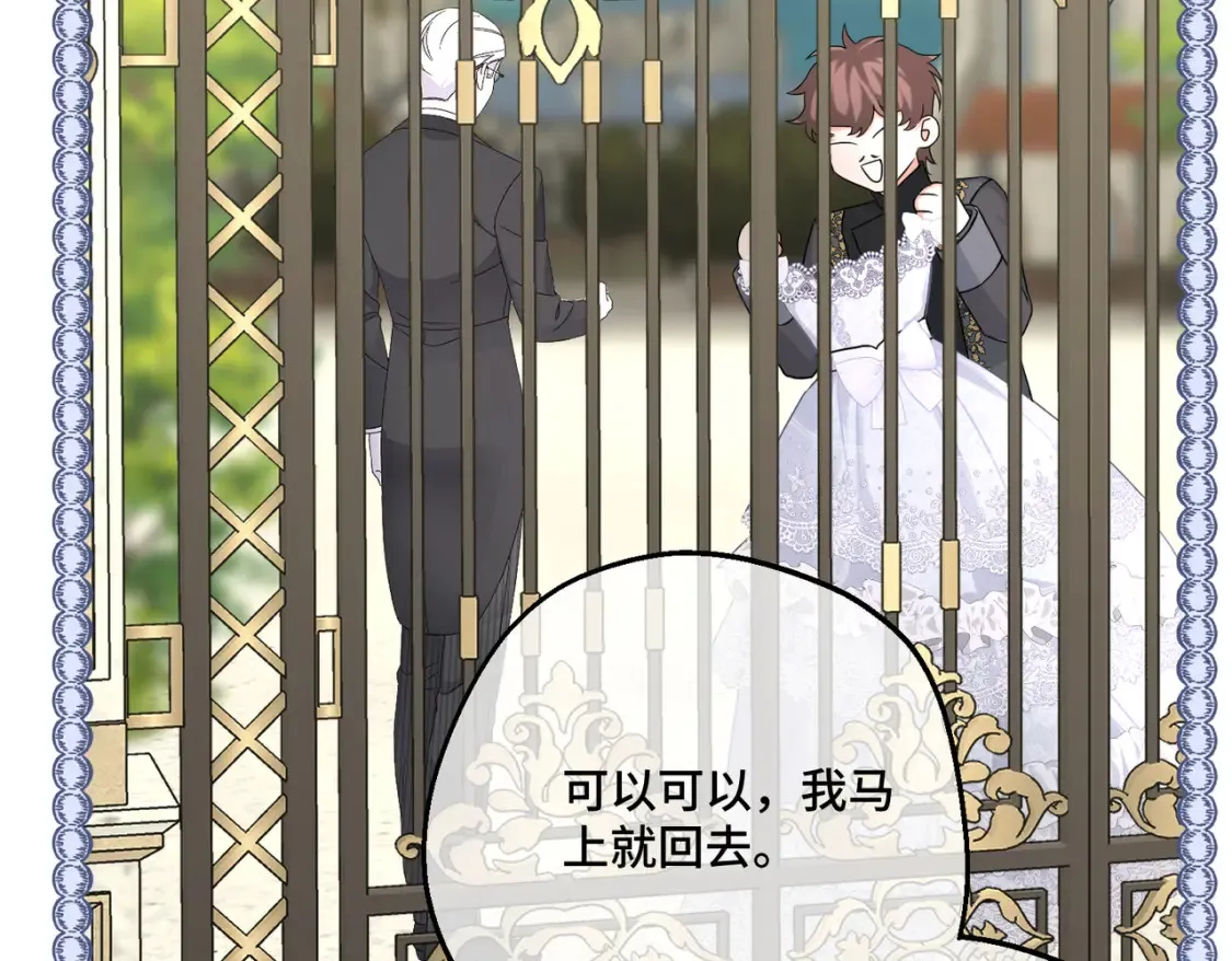 第19话 为什么是他？ 第96页