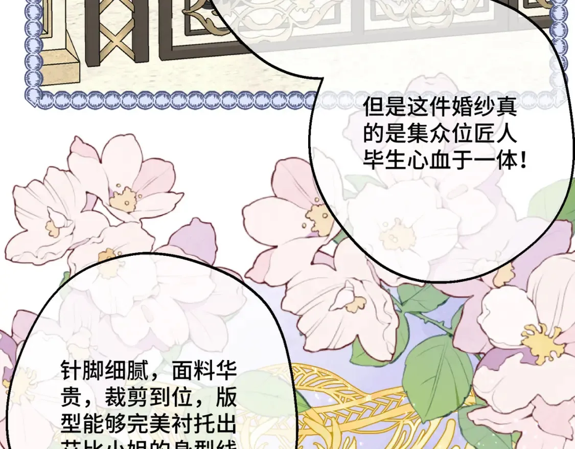 第19话 为什么是他？ 第97页