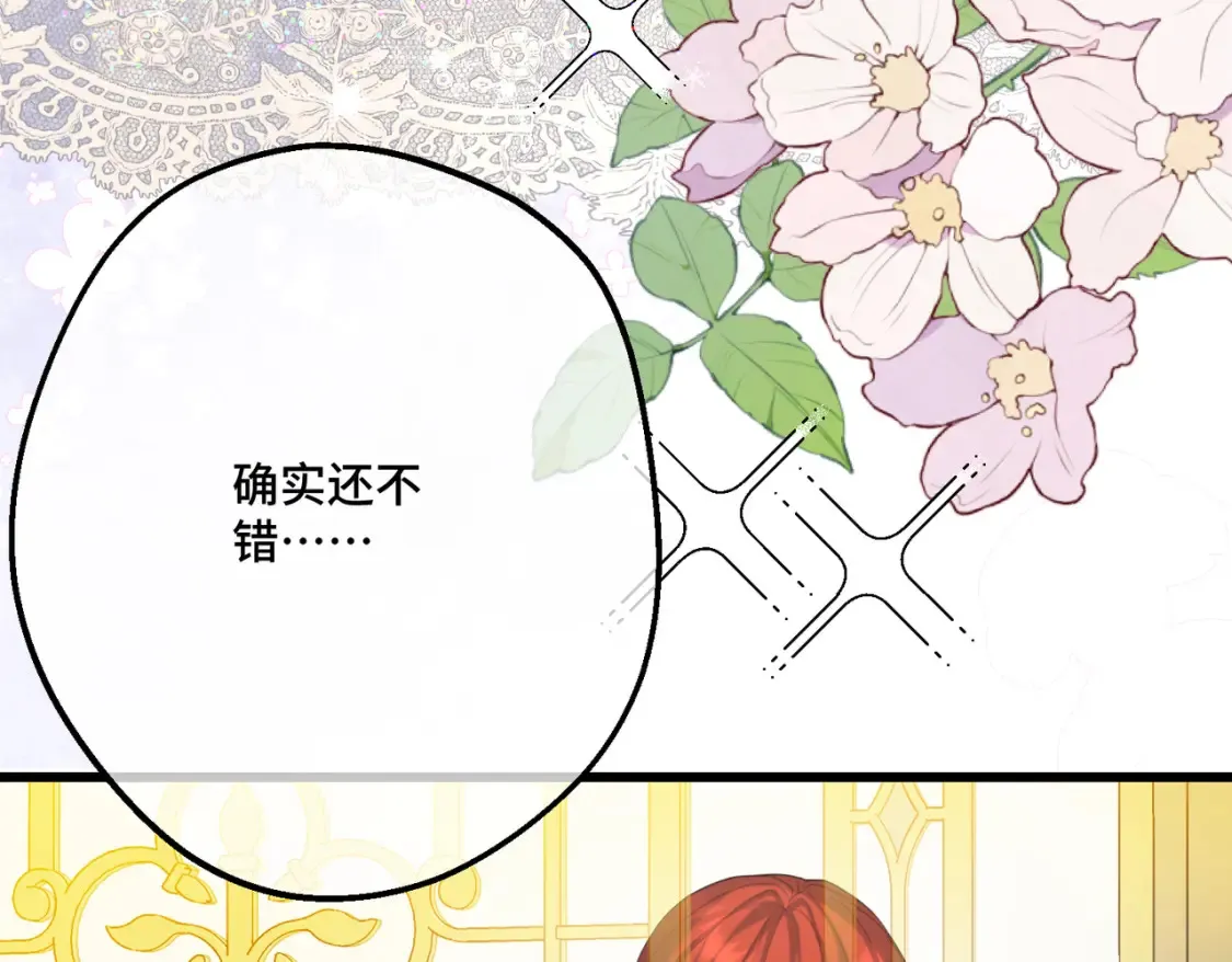 第19话 为什么是他？ 第101页