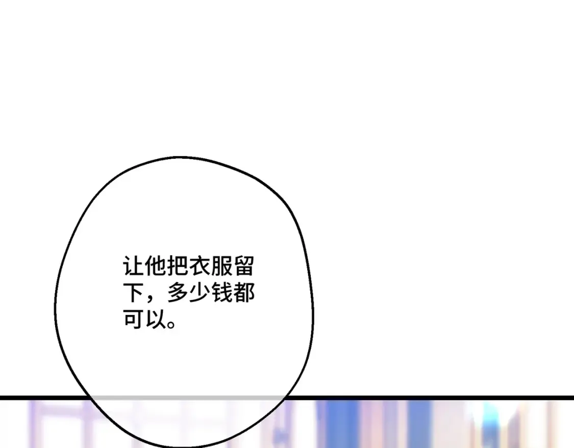 第19话 为什么是他？ 第103页