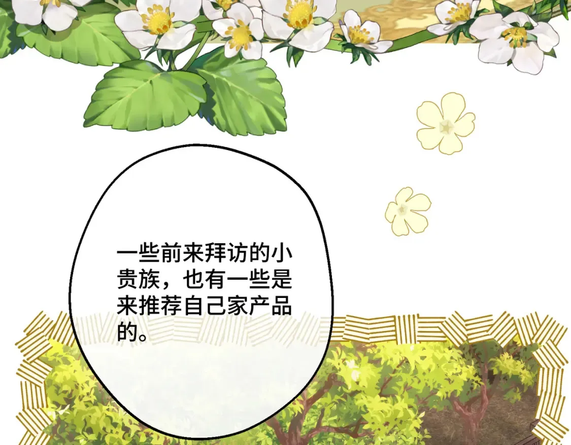 第19话 为什么是他？ 第109页