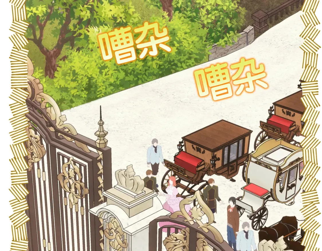 第19话 为什么是他？ 第110页