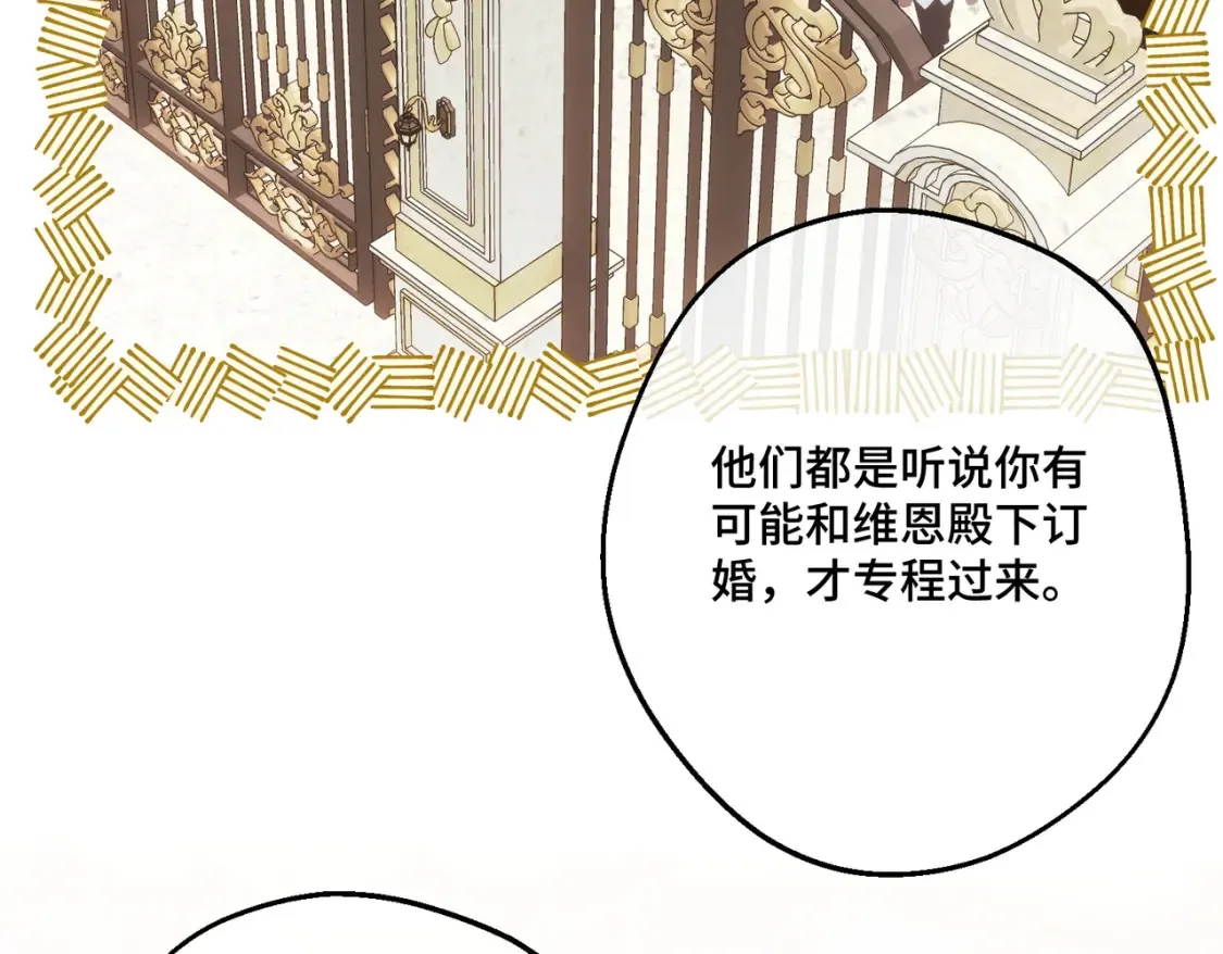 第19话 为什么是他？ 第111页