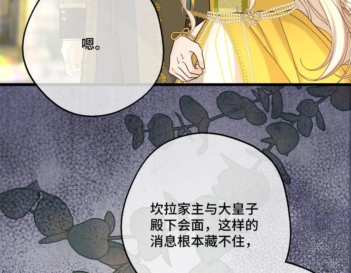 第19话 为什么是他？ 第114页
