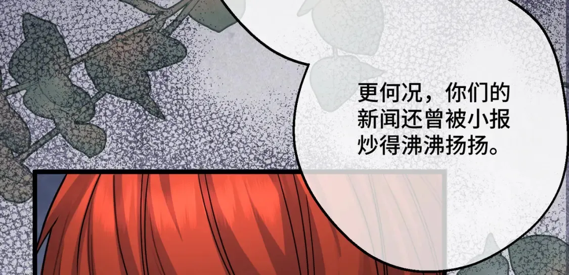 第19话 为什么是他？ 第115页