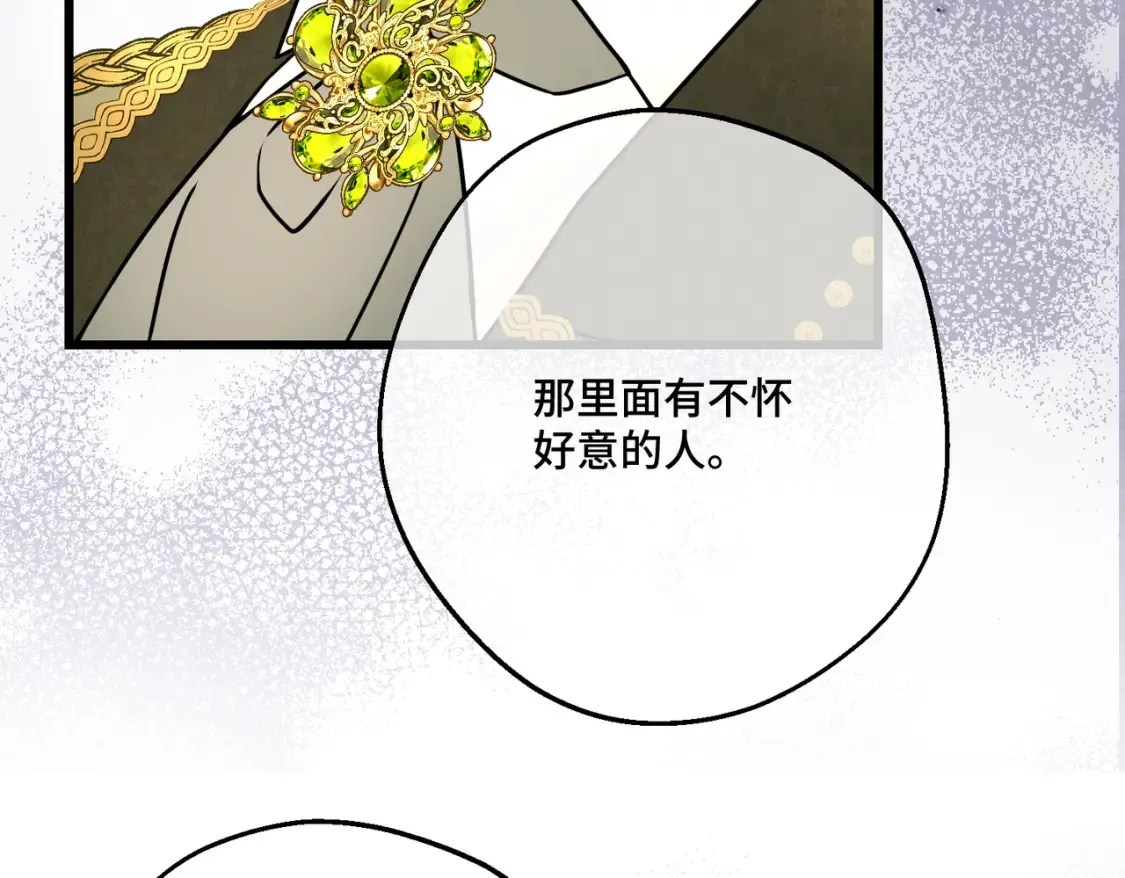第19话 为什么是他？ 第117页