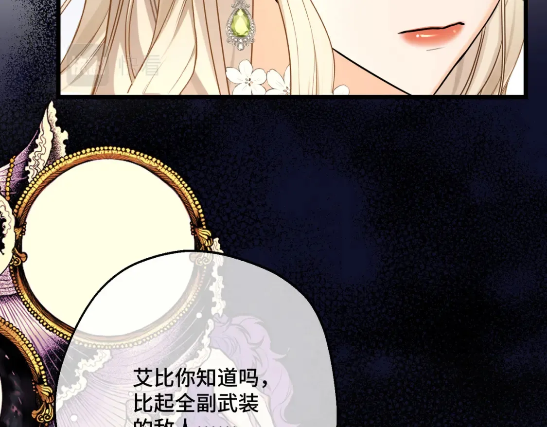 第19话 为什么是他？ 第119页