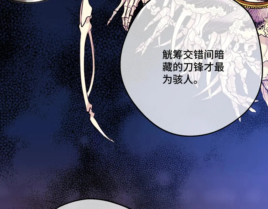 第19话 为什么是他？ 第122页