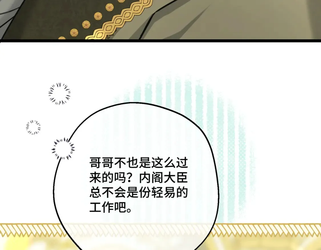 第19话 为什么是他？ 第126页
