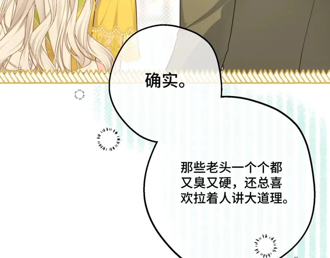第19话 为什么是他？ 第128页