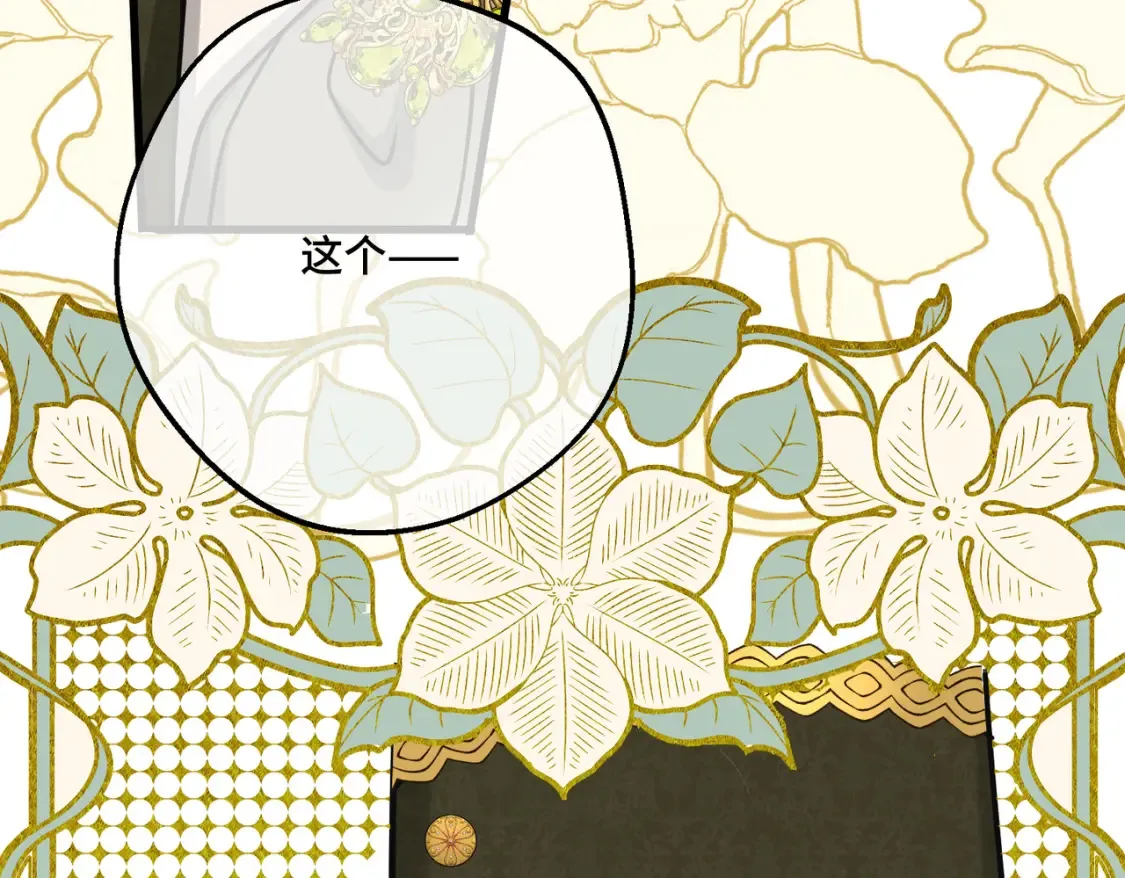 第19话 为什么是他？ 第130页