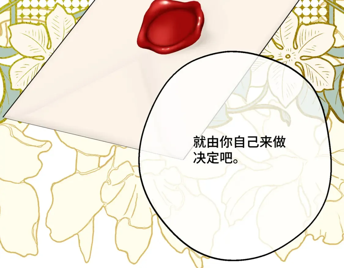 第19话 为什么是他？ 第132页