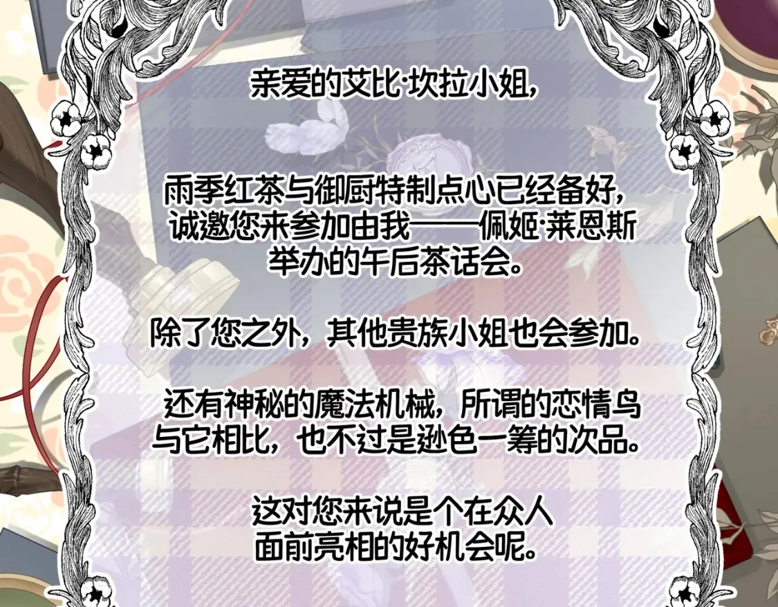 第19话 为什么是他？ 第135页