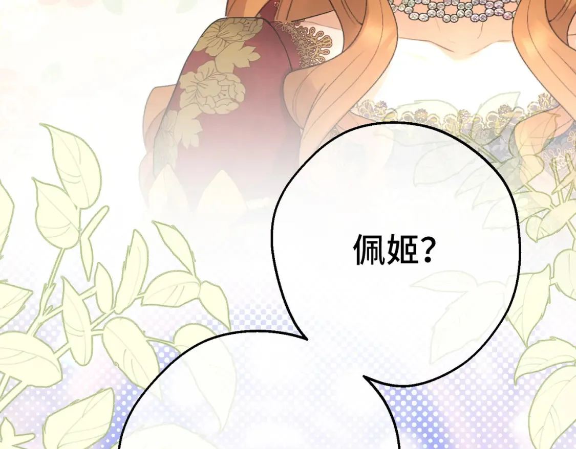 第19话 为什么是他？ 第137页