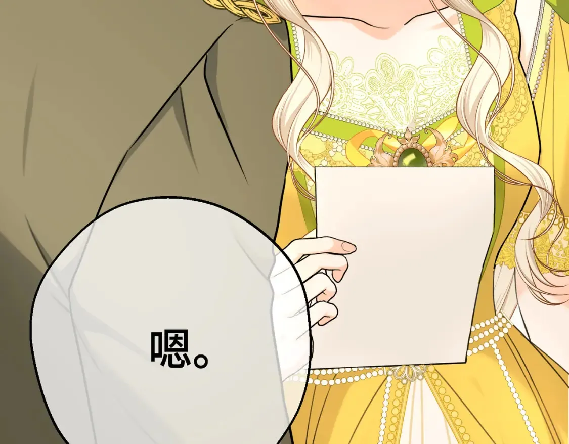 第19话 为什么是他？ 第140页